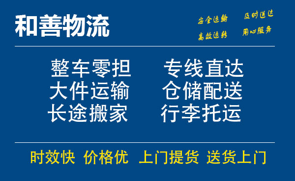 番禺到龙安物流专线-番禺到龙安货运公司