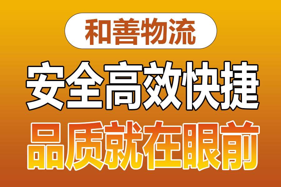 溧阳到龙安物流专线